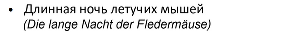 russisch_19_Fledermäuse.png  